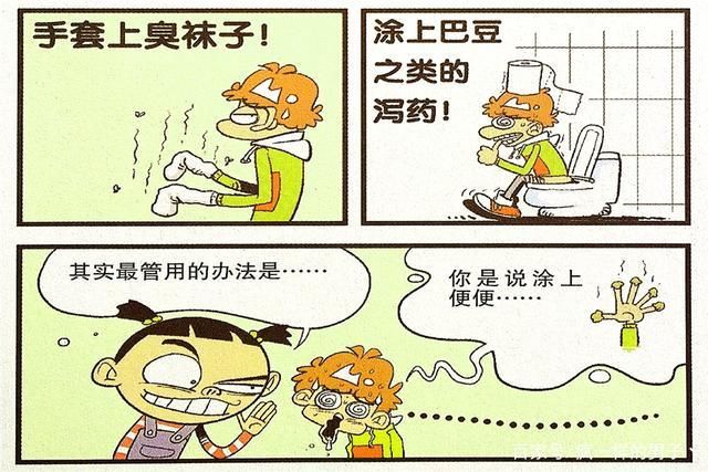 想要|衰漫画：衰衰啃手大佬想要摆脱？一场噩梦猪蹄代替