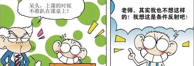 刘老师|爆笑校园:趴在桌子上是条件发射?呆头这样解释