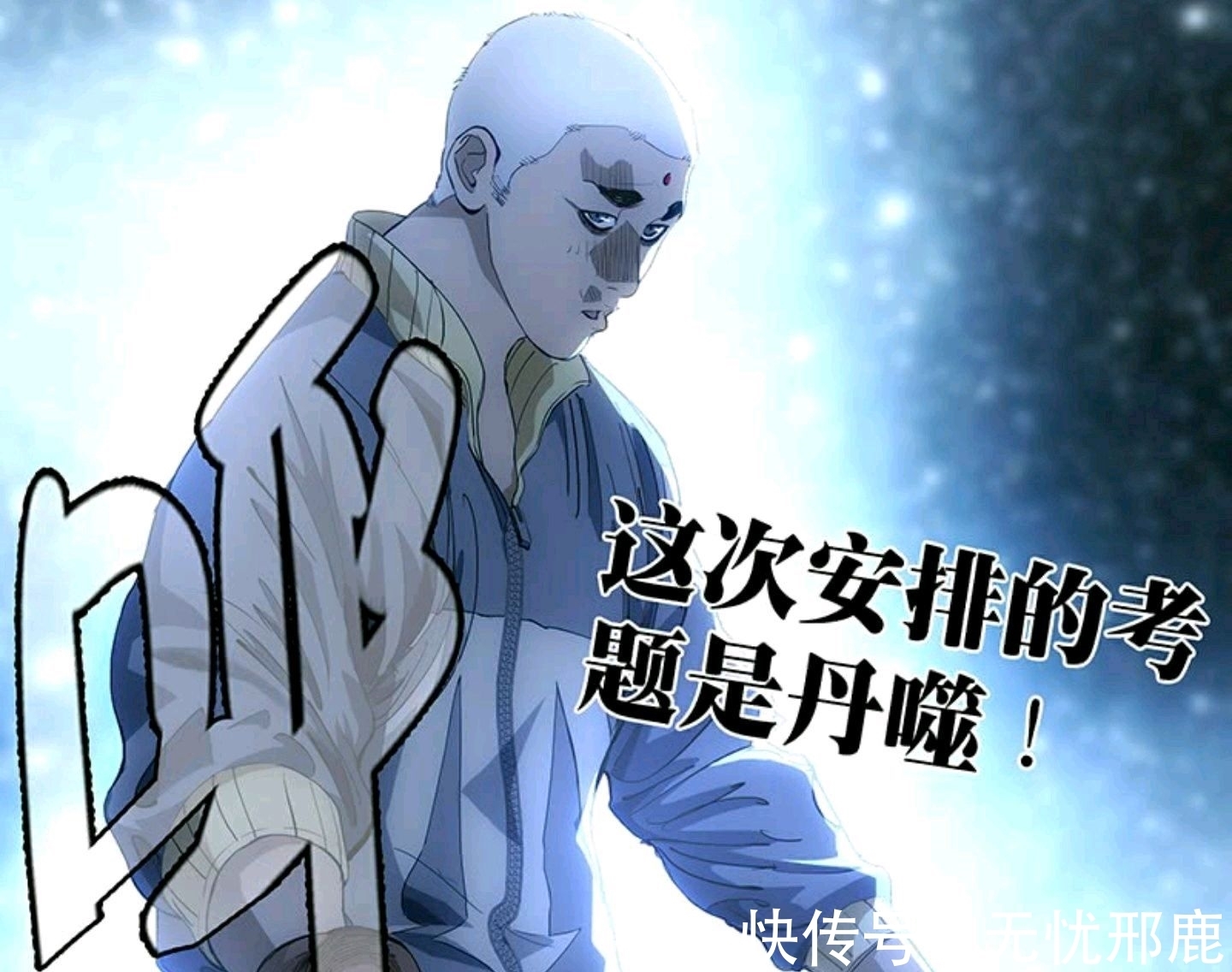 曲彤|一人之下|科学技术打破异术垄断!完美异人终将对决张之维!