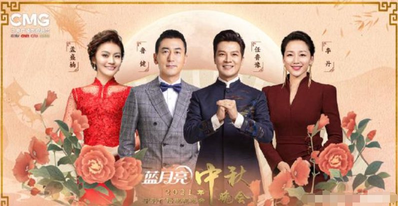 晚会|央视中秋晚会:丁真唱支山歌给党听,周深穿宇航服吊威亚