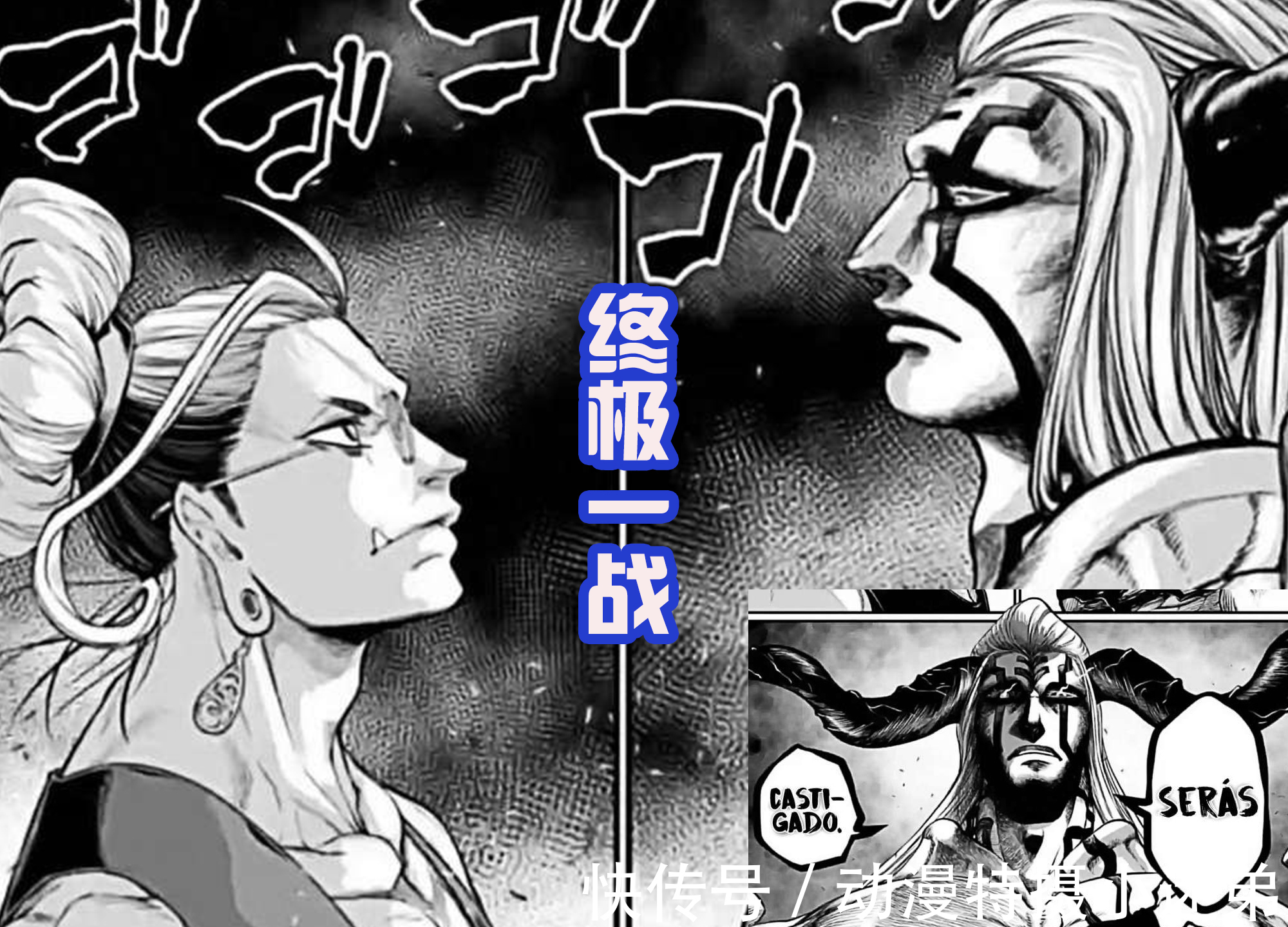 王别西卜|魔罗波旬只是苍蝇王的玩具，名义上是人神之战，其实是神魔乱斗！