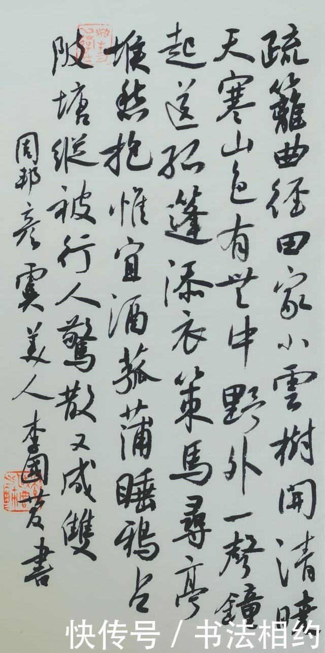 展览体|有速度有激情的草书，赢得了11届国展最高奖，网友：情境交融