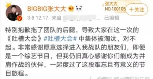 “防不胜防”队团灭，队长发长文称对不起成员，并为过去的自己道歉