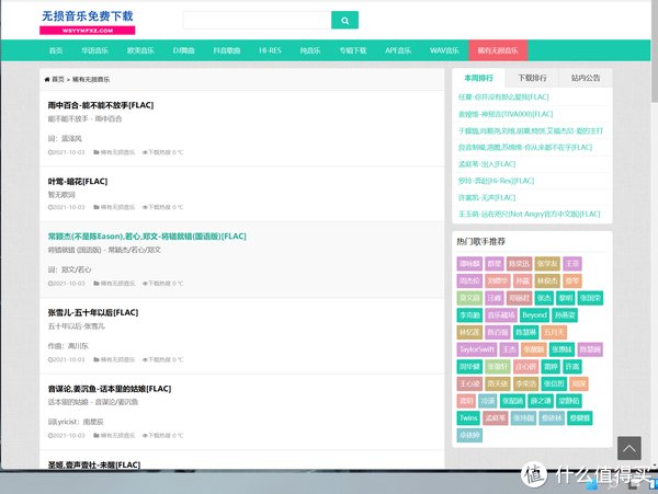 dts|网站推荐 篇十八：分享5个免费高品质的音乐下载网站【低调使用，赶紧收藏】