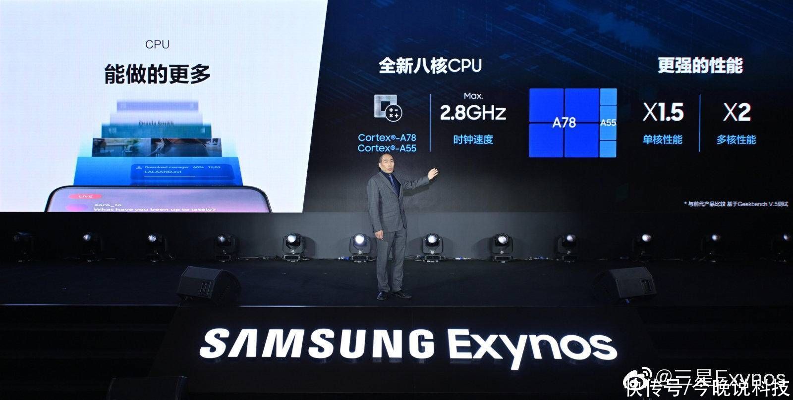 话题|三星Exynos 1080实力摆在这，首发搭载机型成热议话题