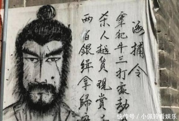 古代|古代的通缉令真能抓到人？衙役：看通缉令上面写的是什么