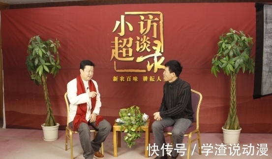 東北漢子|主持人小超（孫希超）《小超訪談錄》：爽朗東北漢子的山東情緣