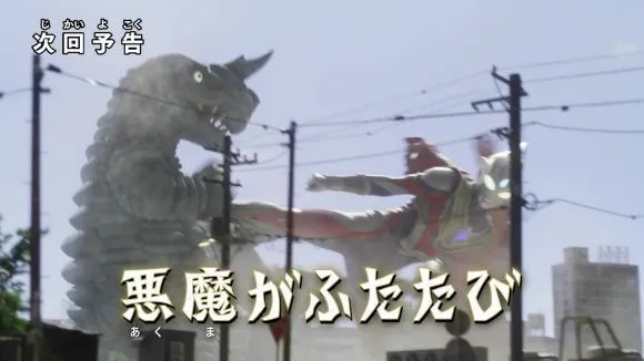 伊格·尼斯|特利迦奥特曼第21预告公开,青红恶魔来袭,特利迦和黑暗特利迦携手共战