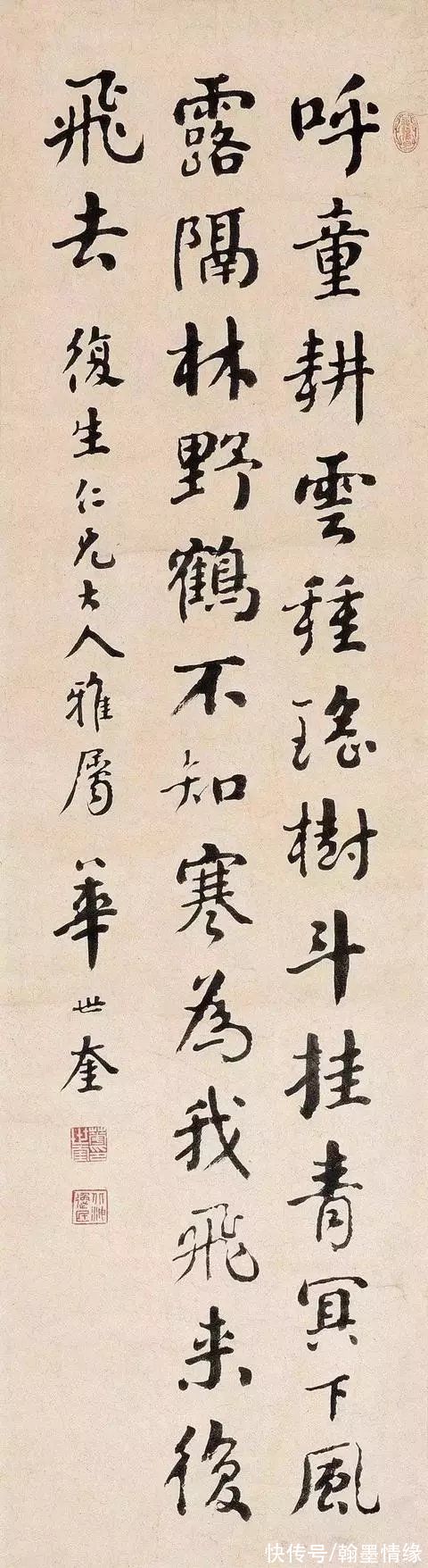 书法家#天津四大书法家之首,其颜楷魄力十足