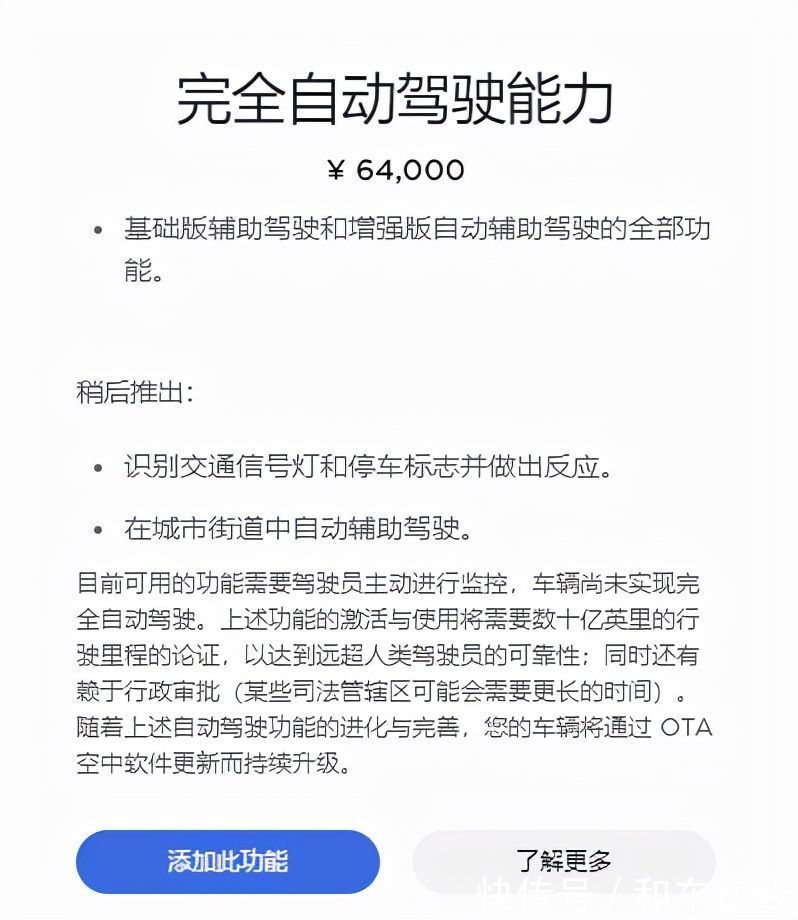 自动驾驶|上涨2000美元!特斯拉更新"完全自动驾驶"售价,国内或涨至7.2万