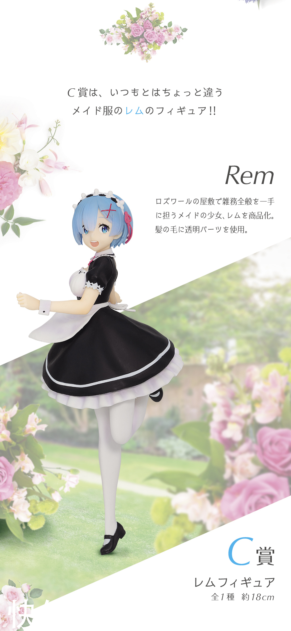 蕾姆|《Re:从零开始的异世界生活》一起来抽女仆装的老婆吧!