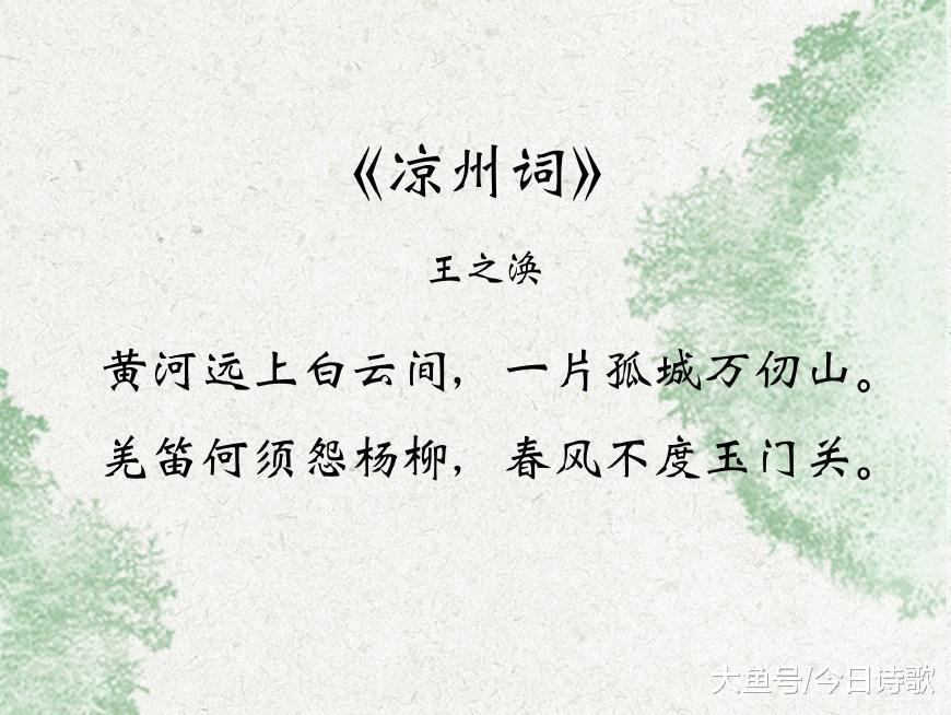 边疆|王之涣最经典的一首诗, 所描写的边疆风光妙绝千古!