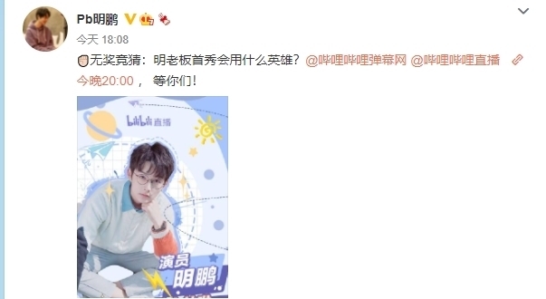 中国民用航空飞行学院|明鹏加入小象大鹅，入驻B站平台，首秀携手陈斯琪带来精彩内容！