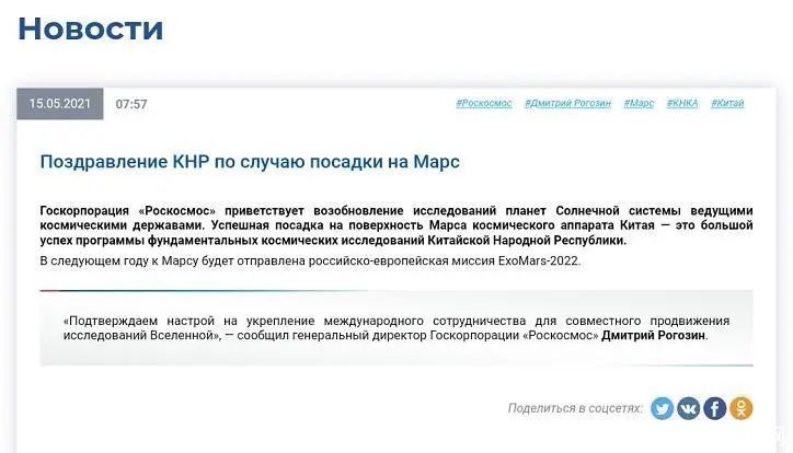 探测器 天问一号降落火星！外国密切关注，美航天局不到2小时第1个发贺电