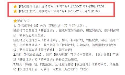 小伙伴|閃耀暖暖:最新套裝星河吟詠來襲,風格討喜,但襪子讓人無法接受