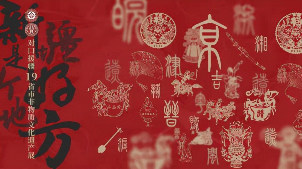 展会$期待！ 209项“非遗”喊你来观赏