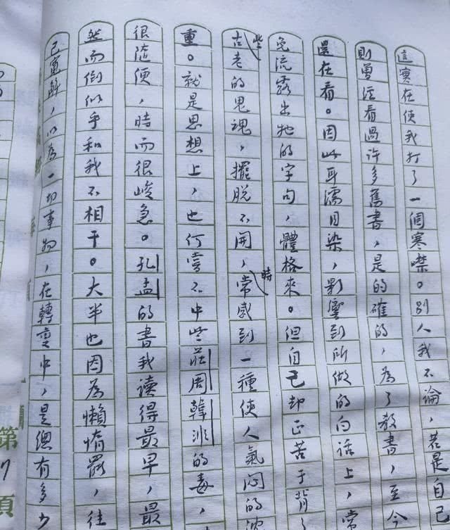 80后$鲁迅的这些手稿才是他真实的书法水平,也是他的最高水平,震撼