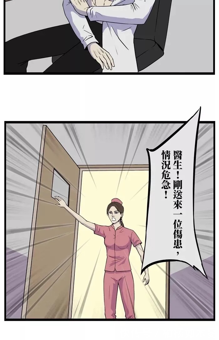 |搞笑漫画急诊室