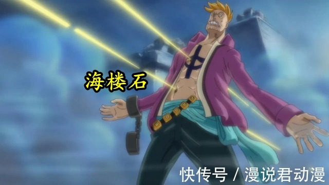 基德|海贼王:基拉如何解决霍金斯的能力?海楼石有效但不适用