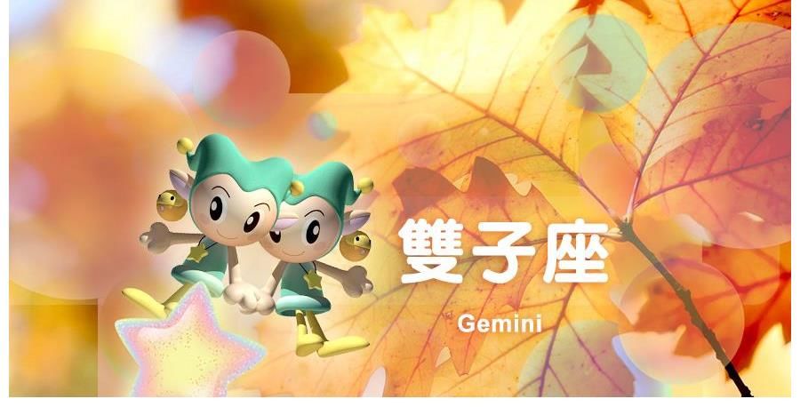 双子座|星座日运（9月15日），双子座气恼，射手座紧张，水瓶座低落