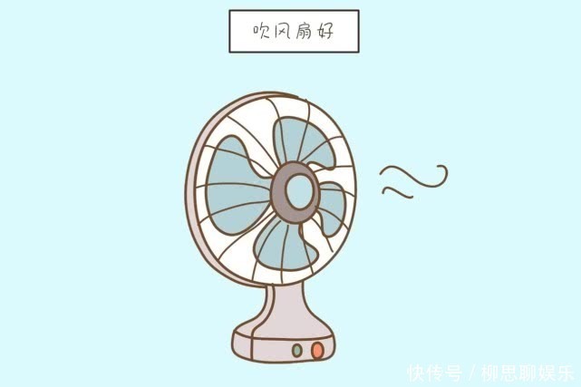 小敏图|夏天吹风扇和吹空调,哪个更适合宝宝很多家长都被误导了