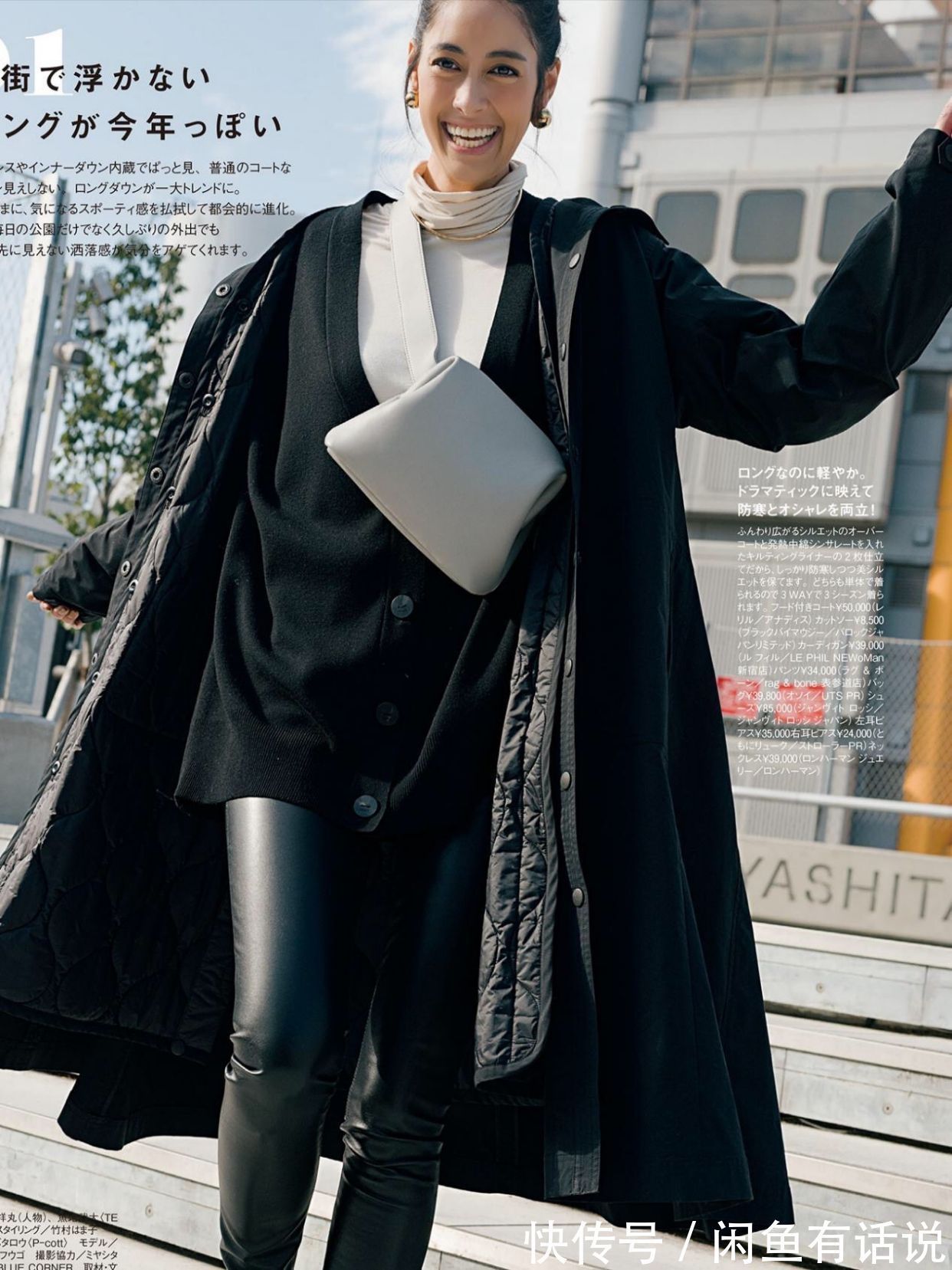 穿搭 不管穿大衣还是羽绒服,看看搭什么靴子,就能知道你是不是讲究人