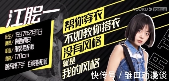 优酷|《这！就是潮流》开播大热，面向大众的潮流才是真“国潮”