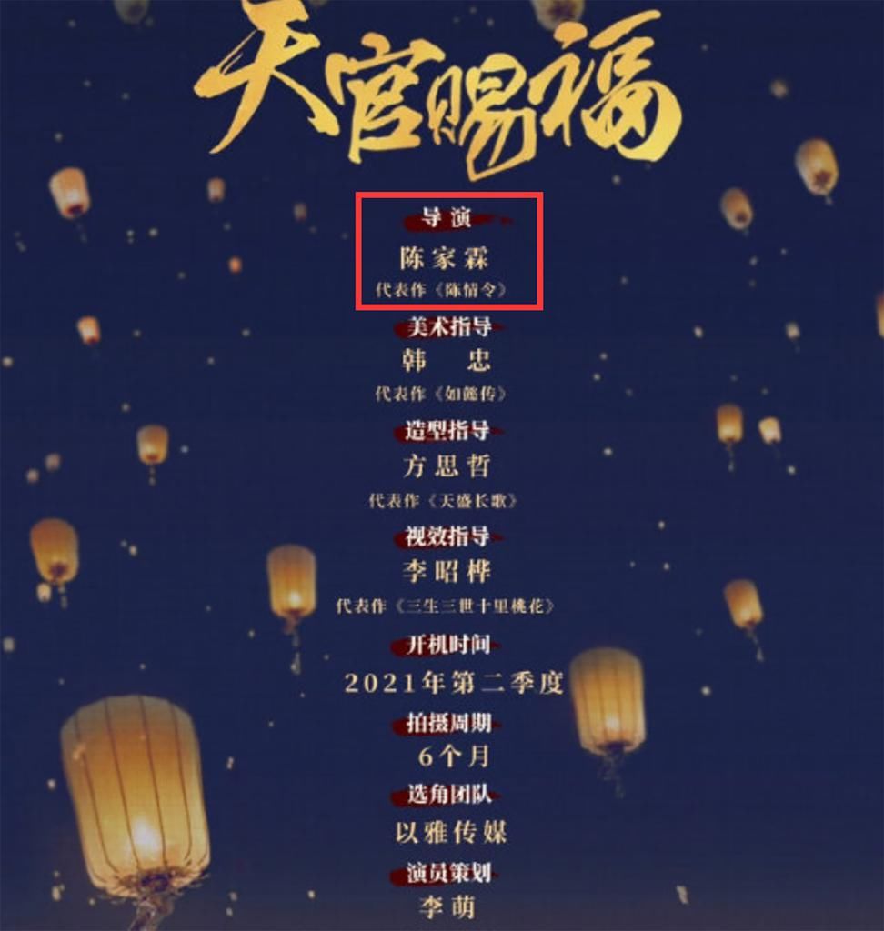 颜值|天官赐福：小裴易容形象公开，颜值不输花城，真人版开始选角