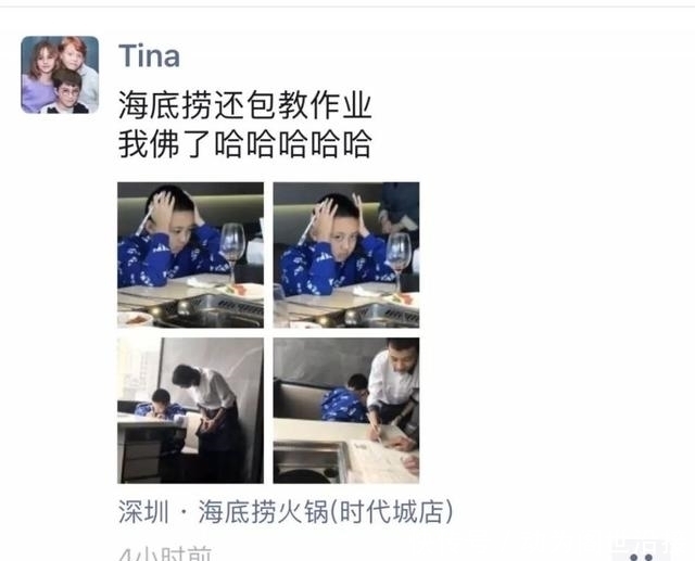 “海底捞太tm可怕了竟然还教小学生做作业”哈哈哈哈