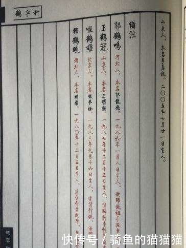 手段|把《哈利波特》写成评书的郭鹤鸣,怎么就欺师灭祖、手段卑劣了