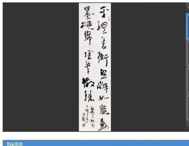 王羲之&中书协副主席刘洪彪的书法,写出了趣味,估价3000到9000千元