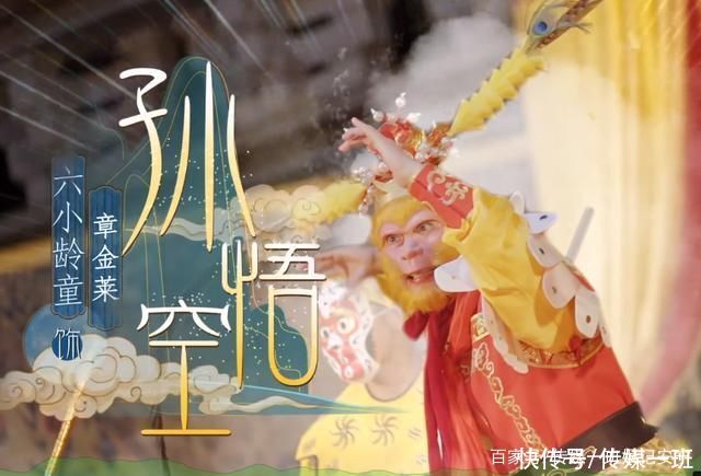 猪八戒|六小龄童再演美猴王，气喘吁吁仍不忘关注扮相，杨紫杨迪感动哭了