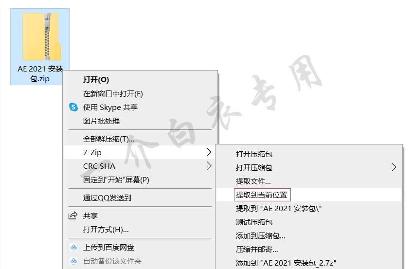 Adobe After Effects 2021中文版软件下载安装及注册激活教程-劳模下载