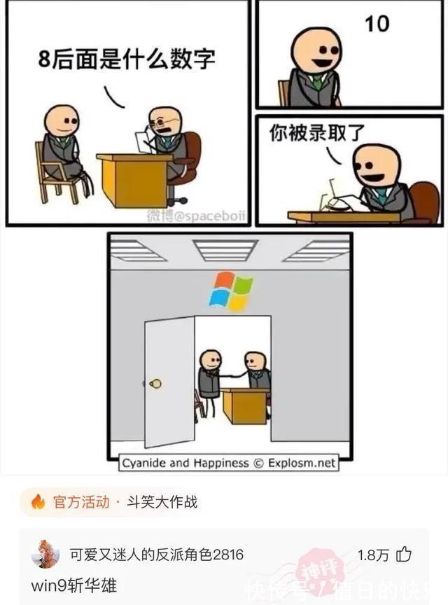 |搞笑神评:当初让你好好上学,你偏说放牛好