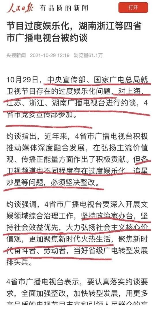 多档卫视综艺遭整改,《追光吧》延迟播出,网友:改得好