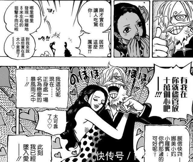 女人缘|海贼王山治在两年后的4个天堂瞬间,山治的女人缘并不差!