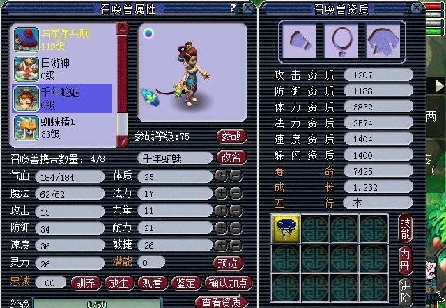 感觉|梦幻西游炼妖继续,感觉运气好起来了!