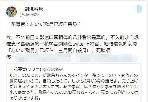 女星爱田飞鸟被证实跳楼自杀 生前惨遭公司压榨 快资讯
