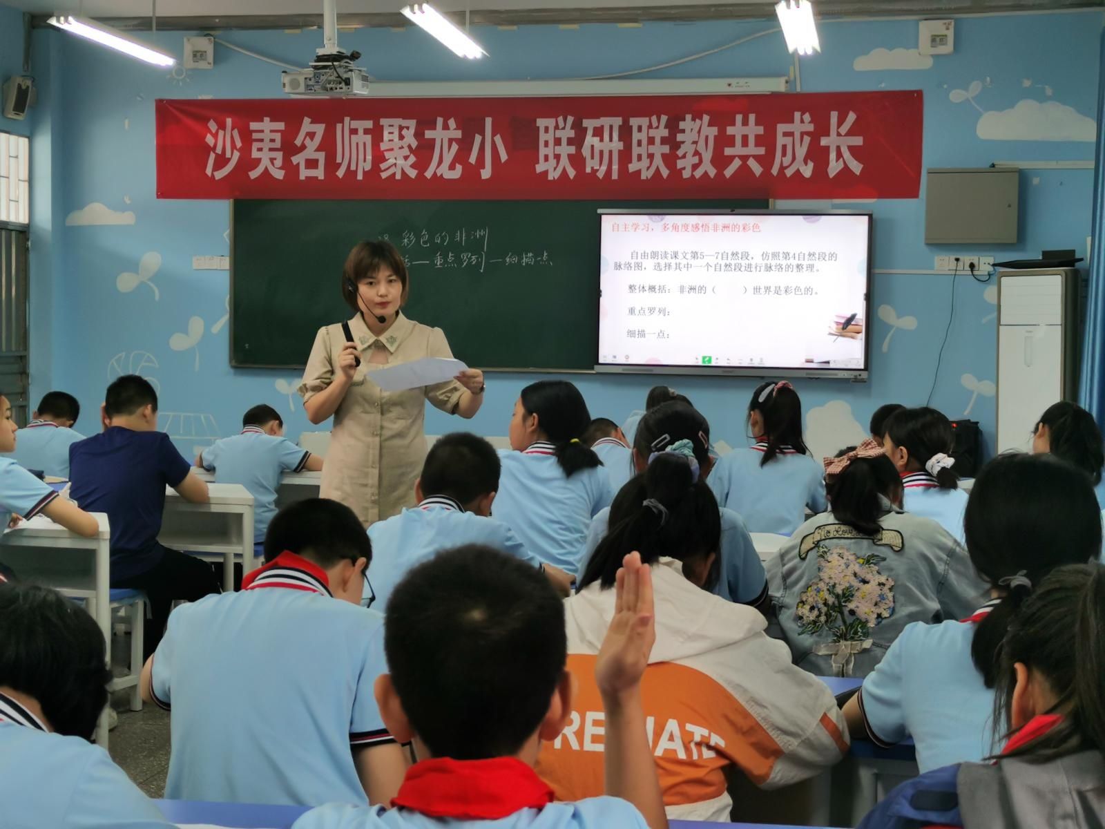 名师|沙夷名师聚龙泉 联研联教共成长