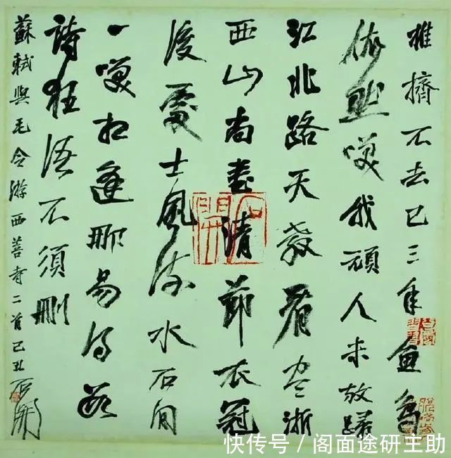 书法艺术#他自吹“书法创新”急先锋,却是专与古人作对,网友:无法欣赏