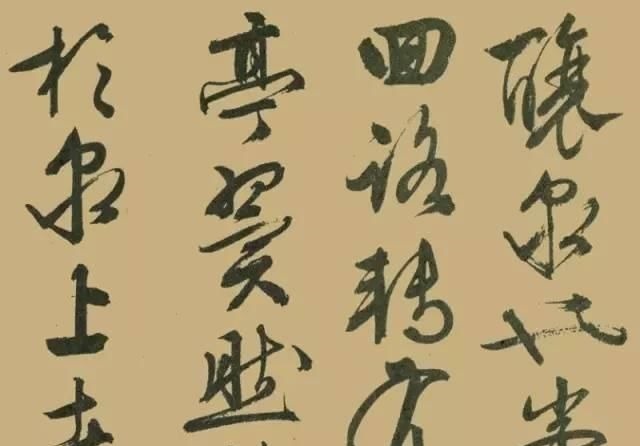 大字&文征明晚年大字行书《醉翁亭记》，真力弥漫，气势磅礴