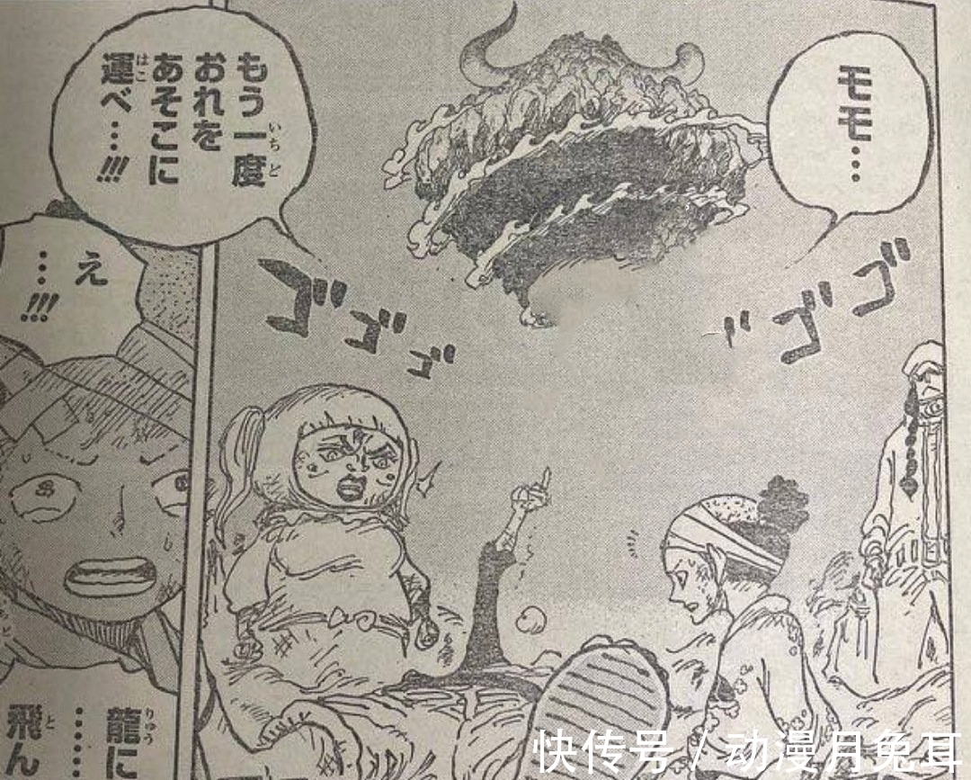 凯多|海贼王1020话图解:凯多与大和“对波”,束胸装黑玛利亚激斗罗宾