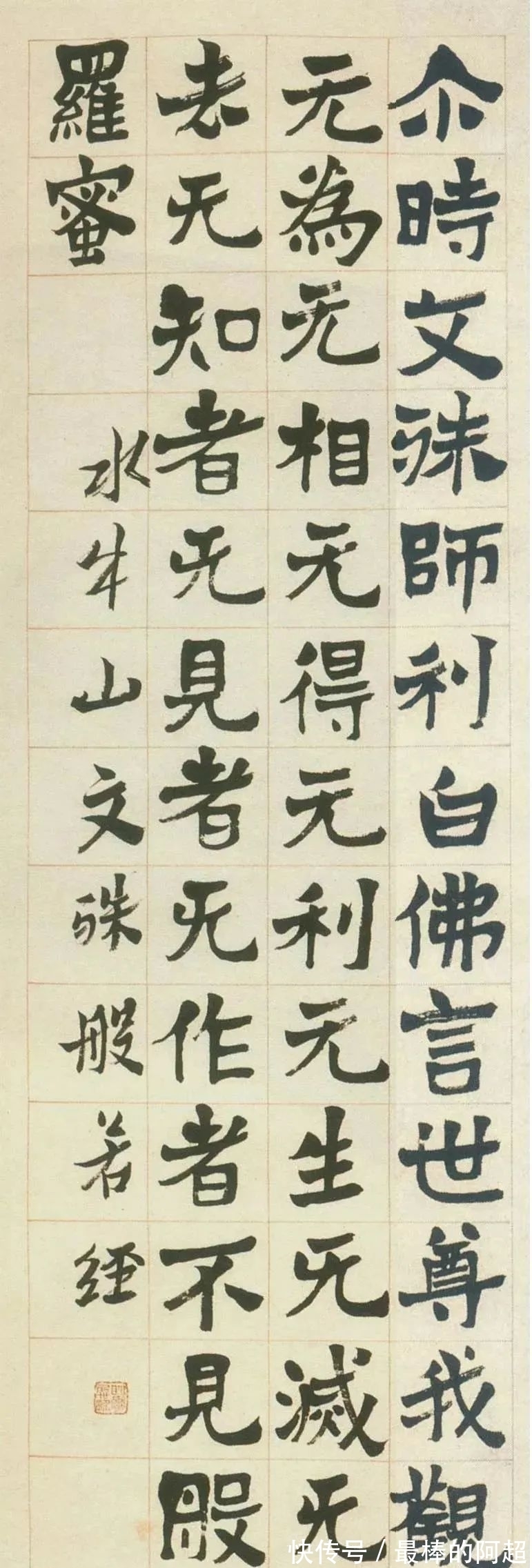 美术馆@胡鹏:碑刻书法以求神韵为上