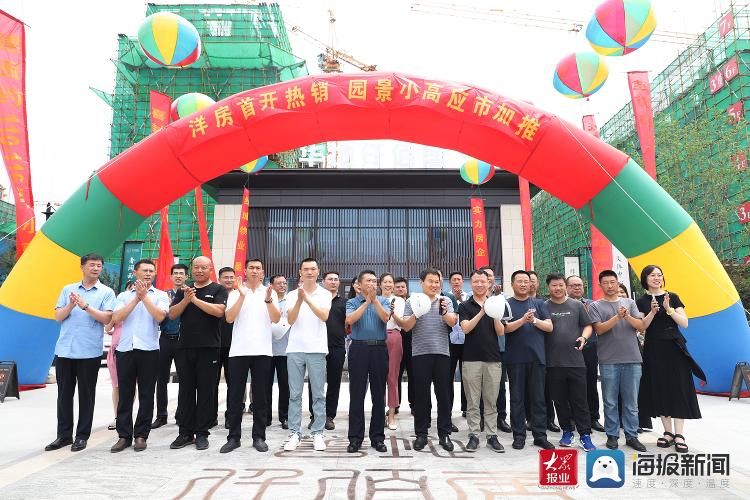 乔健|华地·仟佰居封顶仪式圆满举行