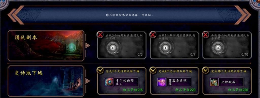 魔兽世界|魔兽怀旧服：暗影之地大秘境奖励装备增强，物品等级直追史诗团本