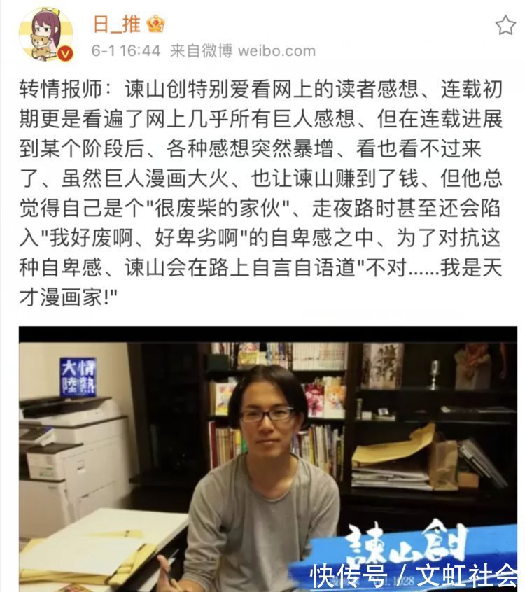 钢炼|谏山创陷入自卑、情绪失常,《巨人》烂尾与粉丝评论有关?
