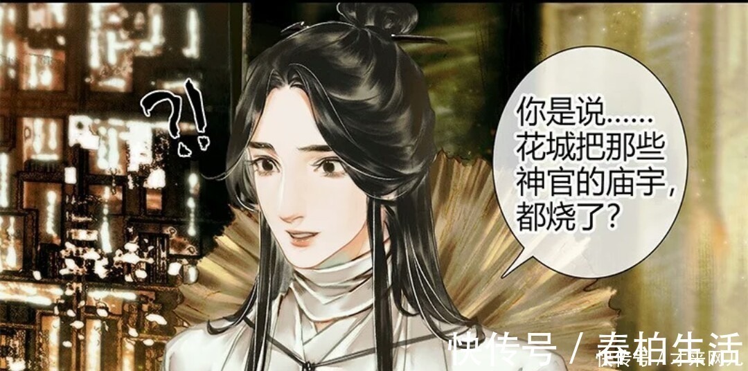 上天庭!天官赐福花城为谢怜成绝境鬼王,究竟付出了多少