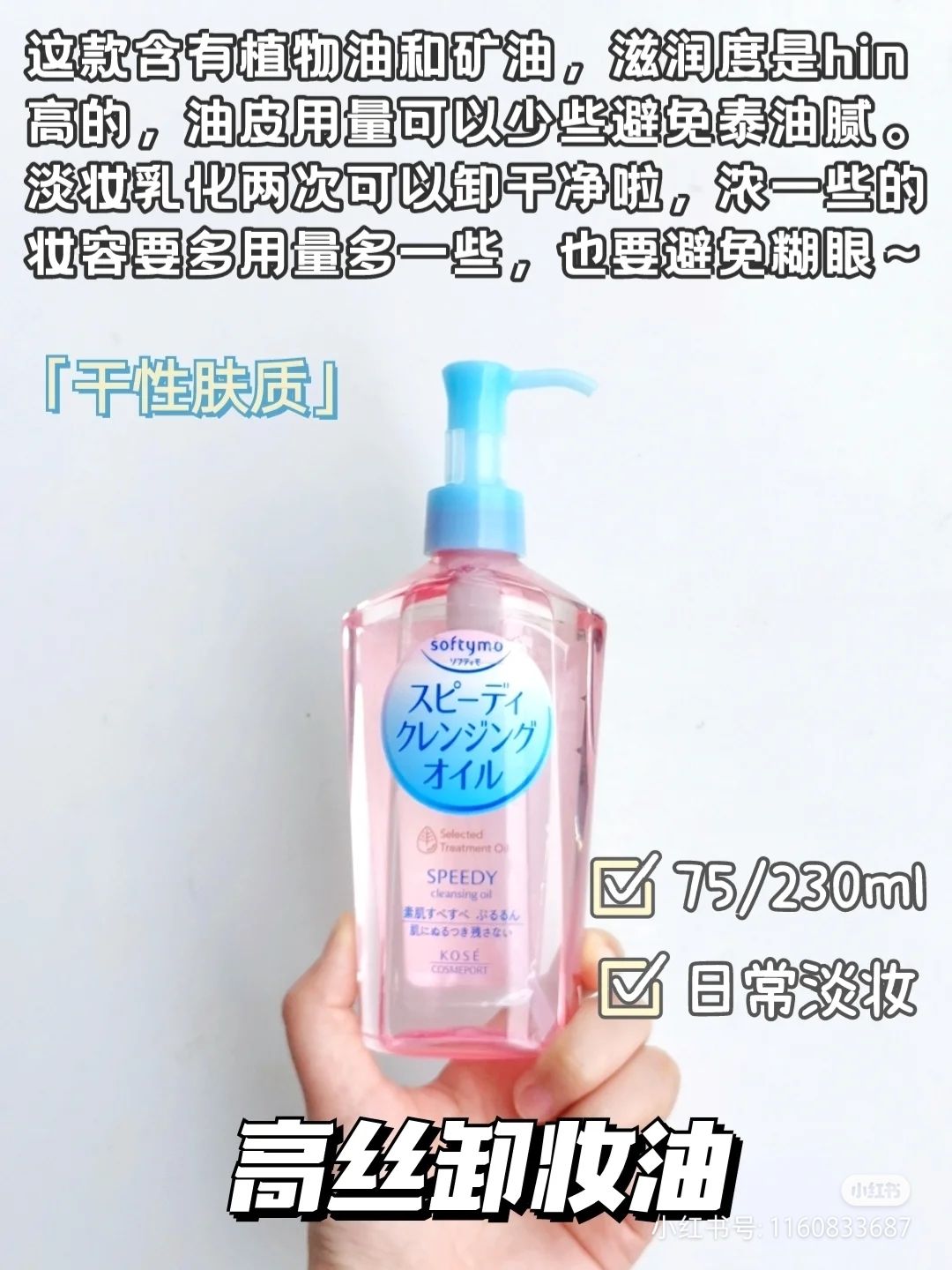 手把手教你如何选择卸妆水，夏日必备卸妆水单品