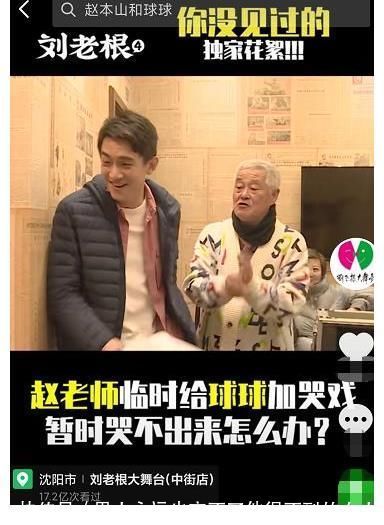 球球被父親加哭戲,無奈表示哭不出來,趙本山:我踢你一腳馬上哭