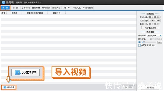 剪辑|如何语音识别转文字?用爱剪辑也可以!